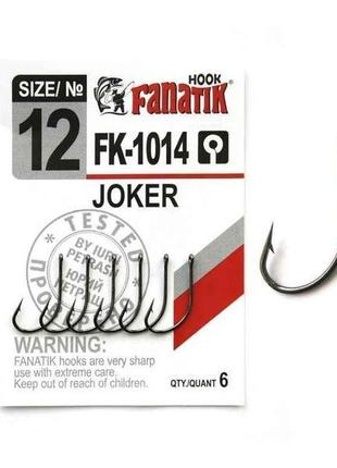 Гачок joker №12 (6 шт/уп) fk-1014-12 тм fanatik