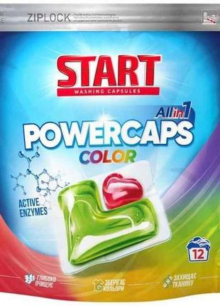 Капсули для прання color 12 шт тм start