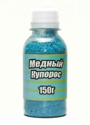 Мідний купорос 150г тм ремпласт