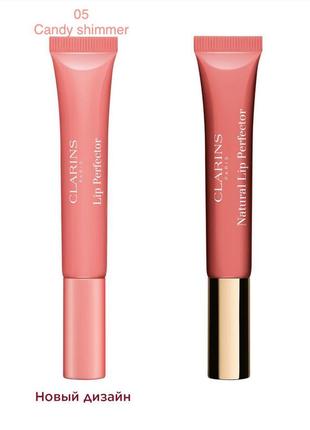 Clarins natural lip perfector блеск для губ с увлажняющим эффектом, 05 оттенок3 фото