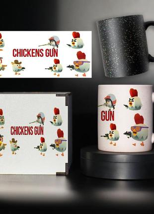 Чашка хамелеон "chickens gun" с принтом