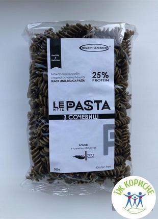 Макарони з чорної сочевиці "black lentil beluga pasta", 300 г