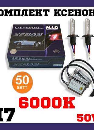 Комплект ксенонового світла infolight h7 6000k 50w