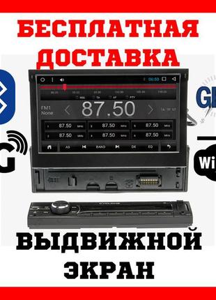 Автомагнітола 1 din з висувним екраном андроїд android 7" gps ...