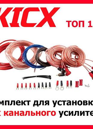 Дроти для 4-канального підсилювача kicx akc10atc4