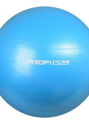 М'яч для фітнесу (фітбол) profit 65 см м 0276 blue