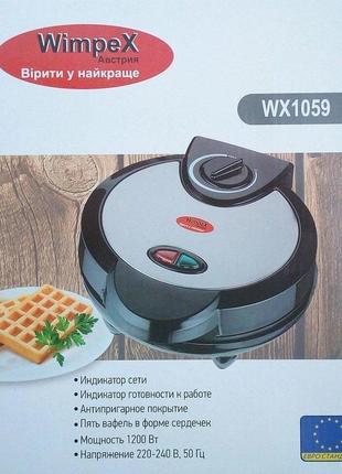 Вафельниця wimpex wx1059, 1200 вт