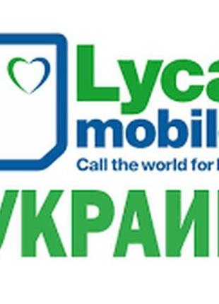 Стартові пакети, сім-карток, ваучері lycamobile kyivstar lvodafo