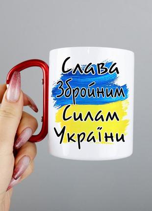 Кружка "слава збройним силам україни" із нержавіючої сталі