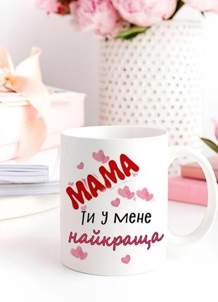 Чашка "мама" з принтом