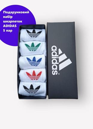 5 пар в коробке, подарочный набор высоких носков adidas 4 цвета 41-45 р.