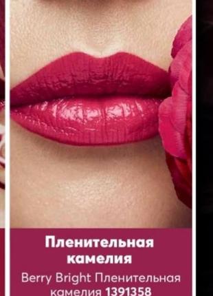 Помада berry bright - avon ultra true color berry bright ультра2 фото