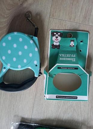 Поводок рулетка