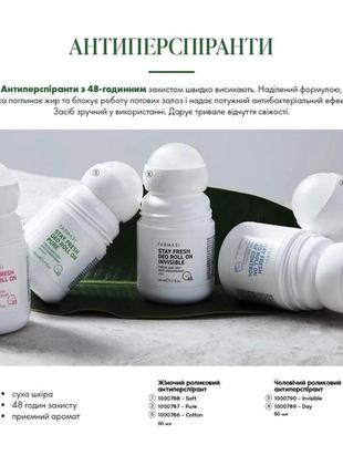 Антиперспірант