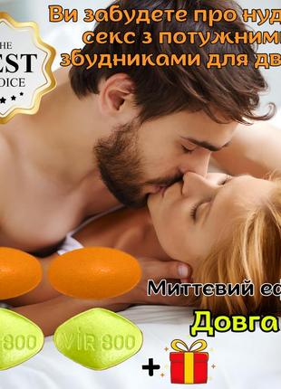 Возбудители виагра для пары оригинал «x-elixir» для страстных ночей