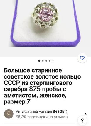 Кольцо серебряное,винтаж советский,875 пробы,vintage stories10 фото