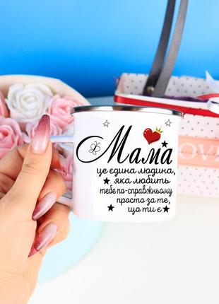 Чашка металева "мама"  з дизайном