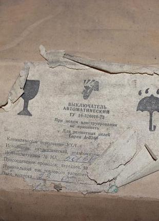 Автоматичні вимикачі а3161 15-50 ампер.