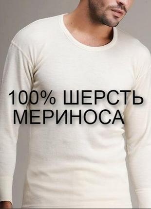 Мега классный термо реглан 100% шерсть мериноса thermals 💜❄️💜