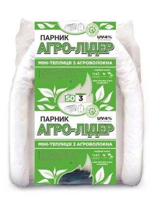 Дачна теплиця 6 м збірна дугова з агроволокна 50 г/ м2 "агро-л...