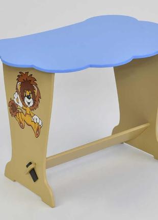 Дитячий блакитний столик "лев хмаринка" тм "мася"