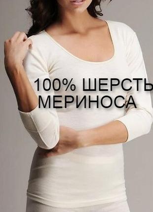 Мега классный термо реглан 100% шерсть мериноса thermals 💜❄️💜