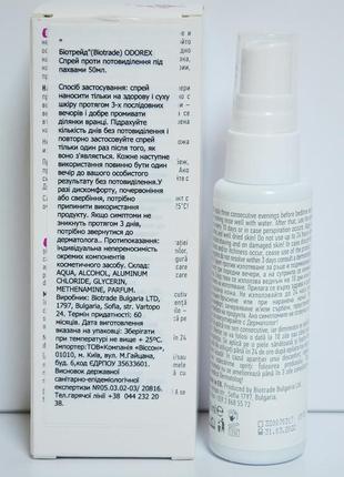 Biotrade odorex deo antiperspirant spray2 фото
