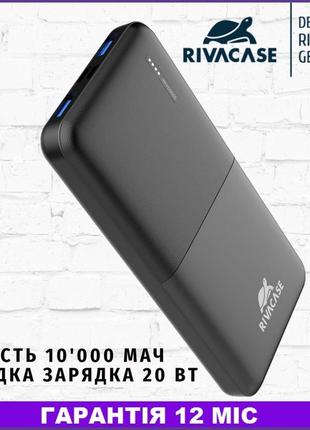 Павербанк powerbank 10000 mah rivacase rivapower va2532 підтри...