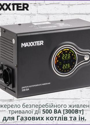 Джерело безперебійного живлення для газових котлів maxxter mx-...