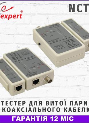 Тестер для rj45 и rg58 cablexpert nct-1