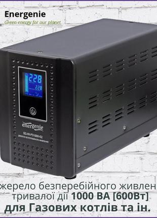 Джерело безперебійного живлення тривалої дії (інвертор) energe...