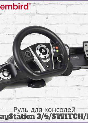 Ігровий руль gembird str-m-01 для консолей playstation і пк