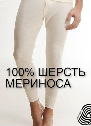 Шикарные термо кальсоны лосины из 100% шерсти мериноса thermals 💜❄️💜1 фото