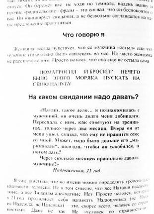 Страсть черно белое