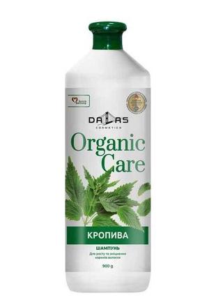 Шампунь 900мл для волосся organic care кропива тм dalas