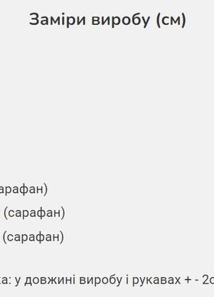 Літня сукня-сорочка біла з вишивкою | 804567 фото