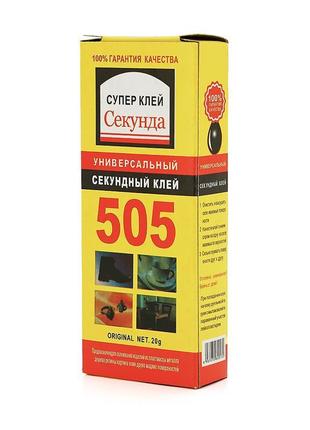 Супер клей 505, 20г