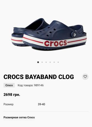 Сабо crocs bayaband clog,оригінал2 фото