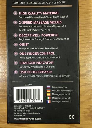 Масажер особистий акумуляторний body wand . 5