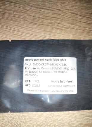 Чип crg-716 black для принтеров мфо canon mf8010cn mf8030cn