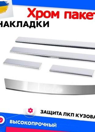 Декоративные накладки хром пакет renault megane iii grandtour рено меган 2009-2015г набор тюнинг обвес
