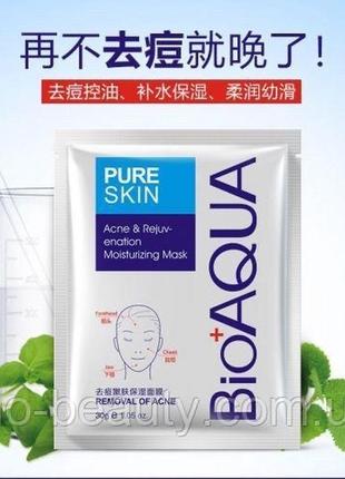 Тканинна маска для проблемної шкіри bioaqua pure skin, 30г/мас...2 фото