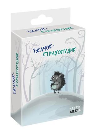 Настільна гра їжачок-страхопудик 48007