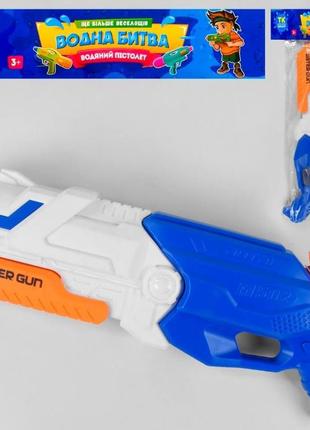 Водний пістолет-бластер іграшковий, tk19706, для дітей від 5 р...