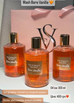 Спрей / міст/ лосьйон / скраб / гель для душу victoria's secret