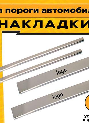 Накладки на пороги нержавейка chery tiggo чери тигго 2005-2010г  нержавейка декор накладки порогов