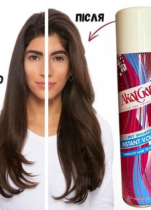 Сухий шампунь akat gardi instant volum dry shampoo 200ml