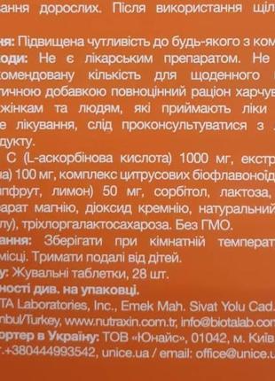 Жувальні таблетки вітамін с nutraxin, 28 таблеток3 фото