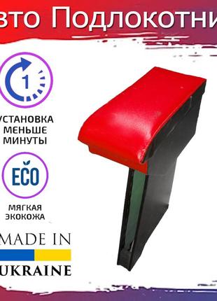 Подлокотник renault trafic рено трафик красный тюнинг салона обвес бокс бардачок tuning аксессуары