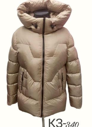 Куртка зимова коротка бежевого кольору/ розміри 48, 50, 54